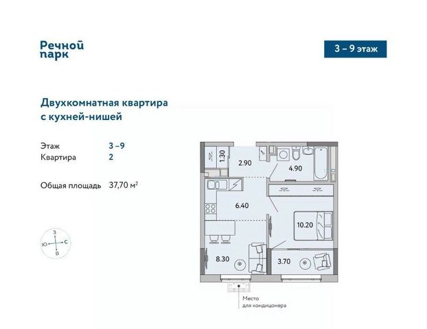 р-н Ленинский ЖК «Речной парк» жилрайон, 8-й мкр фото