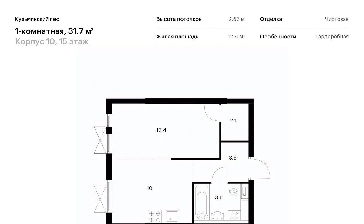 квартира г Котельники мкр Белая дача Кузьминский лес к 10, Котельники фото 1