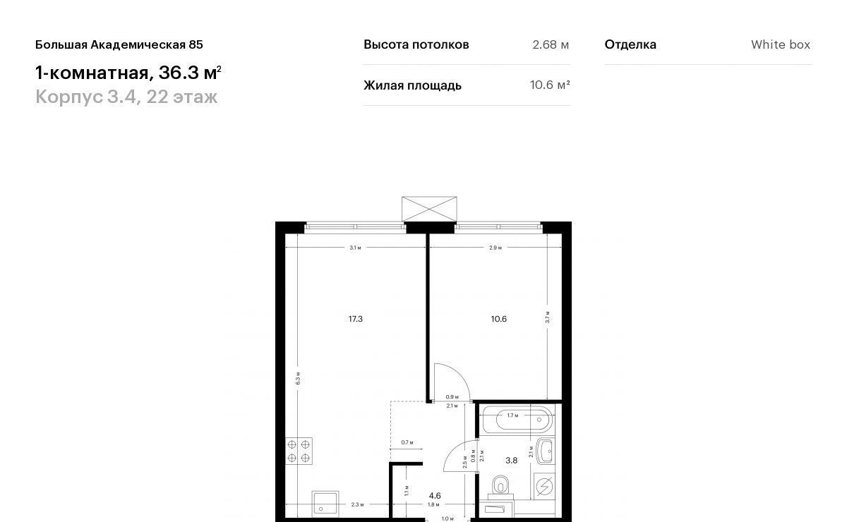 квартира г Москва метро Верхние Лихоборы Большая Академическая 85 к 3. 4 фото 1