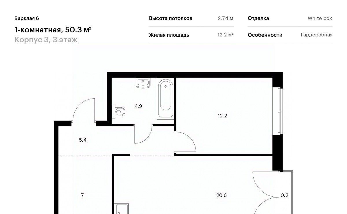 квартира г Москва метро Багратионовская ЖК Барклая 6 к 3 фото 1