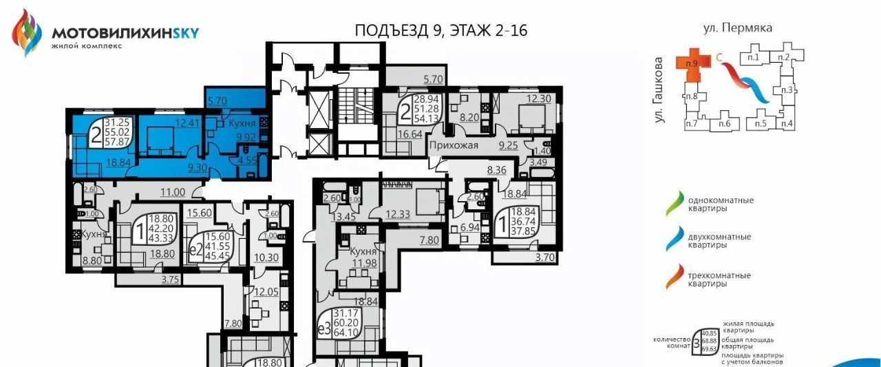 квартира г Пермь р-н Мотовилихинский ул Гашкова 51 фото 3