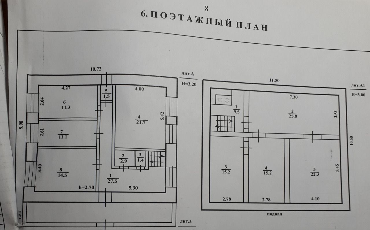 дом р-н Куйбышевский г Куйбышев ул Зеленая 69 фото 2