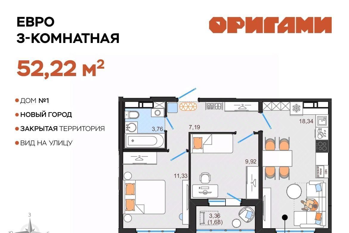 квартира г Ульяновск р-н Заволжский Новый Город ЖК «Оригами» фото 1