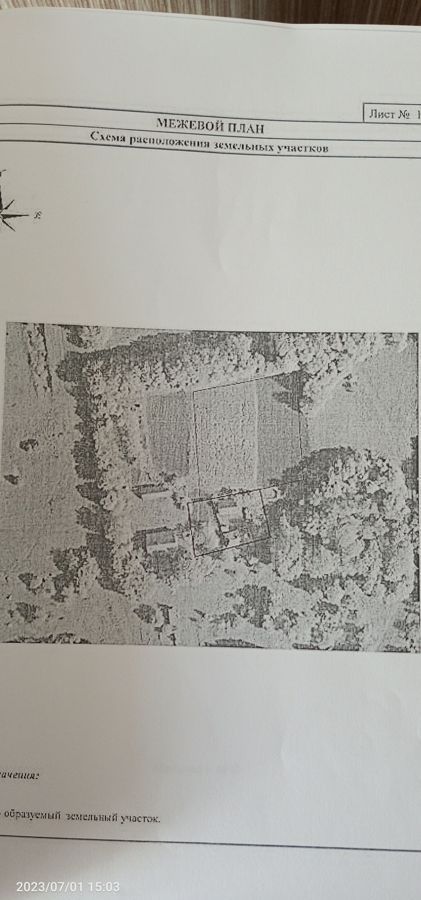 земля р-н Лебедянский с Шовское Лебедянь фото 1