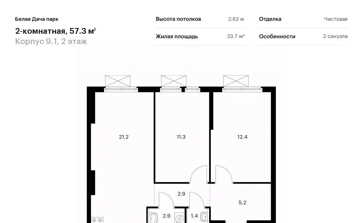 квартира г Москва метро Котельники ЖК Белая Дача Парк 9/1 Московская область, Котельники, Парковый мкр фото 1