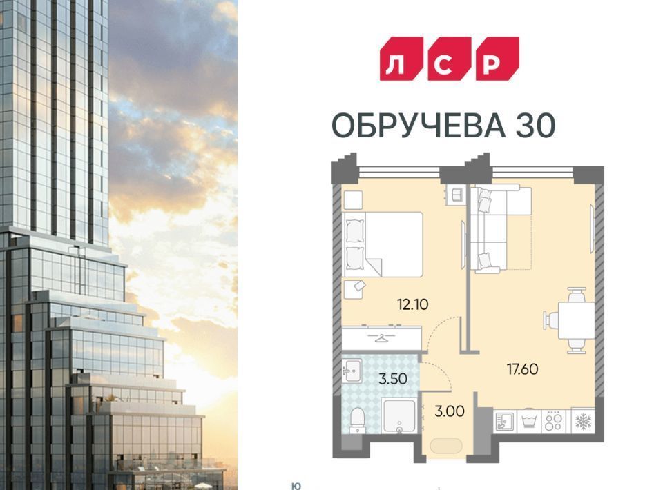 квартира г Москва метро Калужская ЖК «Обручева 30» 40-й кв-л, к 1 фото 1