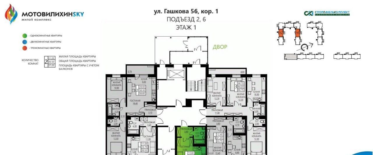 квартира г Пермь р-н Мотовилихинский ул Гашкова 18к/1 56 поз фото 2