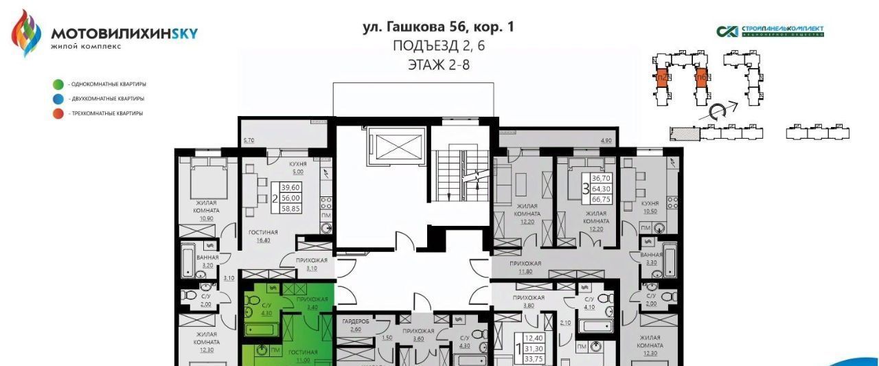 квартира г Пермь р-н Мотовилихинский ул Гашкова 18к/1 56 поз фото 2