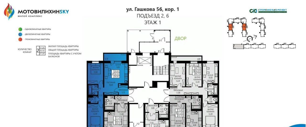 квартира г Пермь р-н Мотовилихинский ул Гашкова 56к/1 фото 2