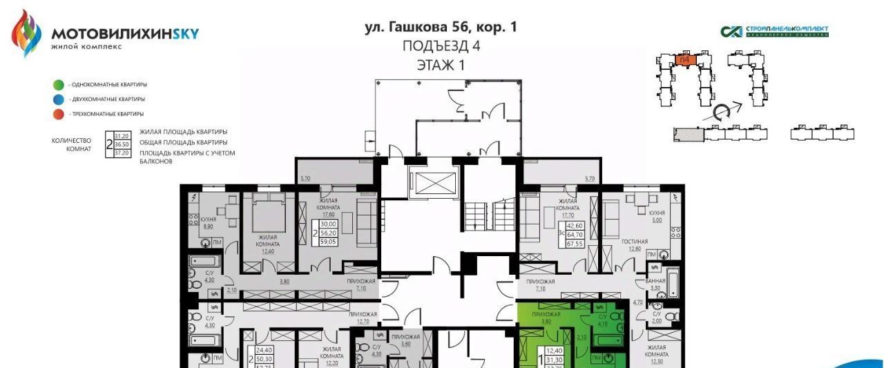 квартира г Пермь р-н Мотовилихинский ул Гашкова 56к/1 фото 2