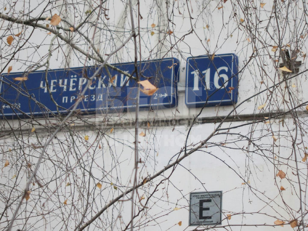 квартира г Москва метро Бунинская аллея проезд Чечёрский 116 обл Московская фото 2
