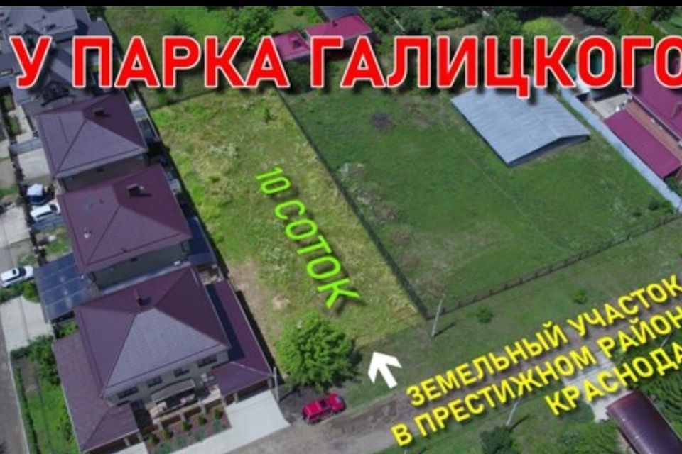 земля г Краснодар ул Стеблиевская 1 муниципальное образование Краснодар фото 1