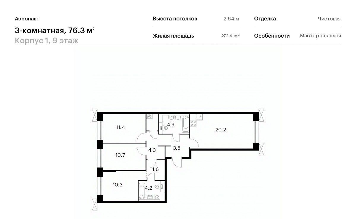 квартира г Санкт-Петербург метро Обводный Канал 1 ЖК Аэронавт 1 фото 1