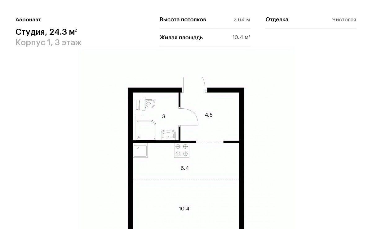 квартира г Санкт-Петербург метро Обводный Канал 1 ЖК Аэронавт 1 фото 1