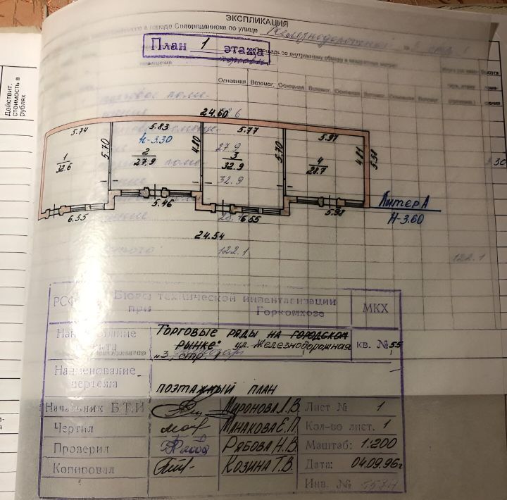 свободного назначения г Северодвинск ул Железнодорожная 3к/2 фото 1