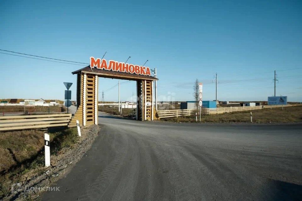 земля р-н Тюменский д Малиновка коттеджный посёлок Малиновка фото 1
