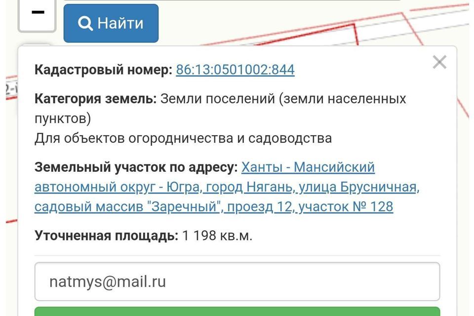 земля г Нягань тер Садовый массив Заречный пр-д 12-й городской округ Нягань фото 3