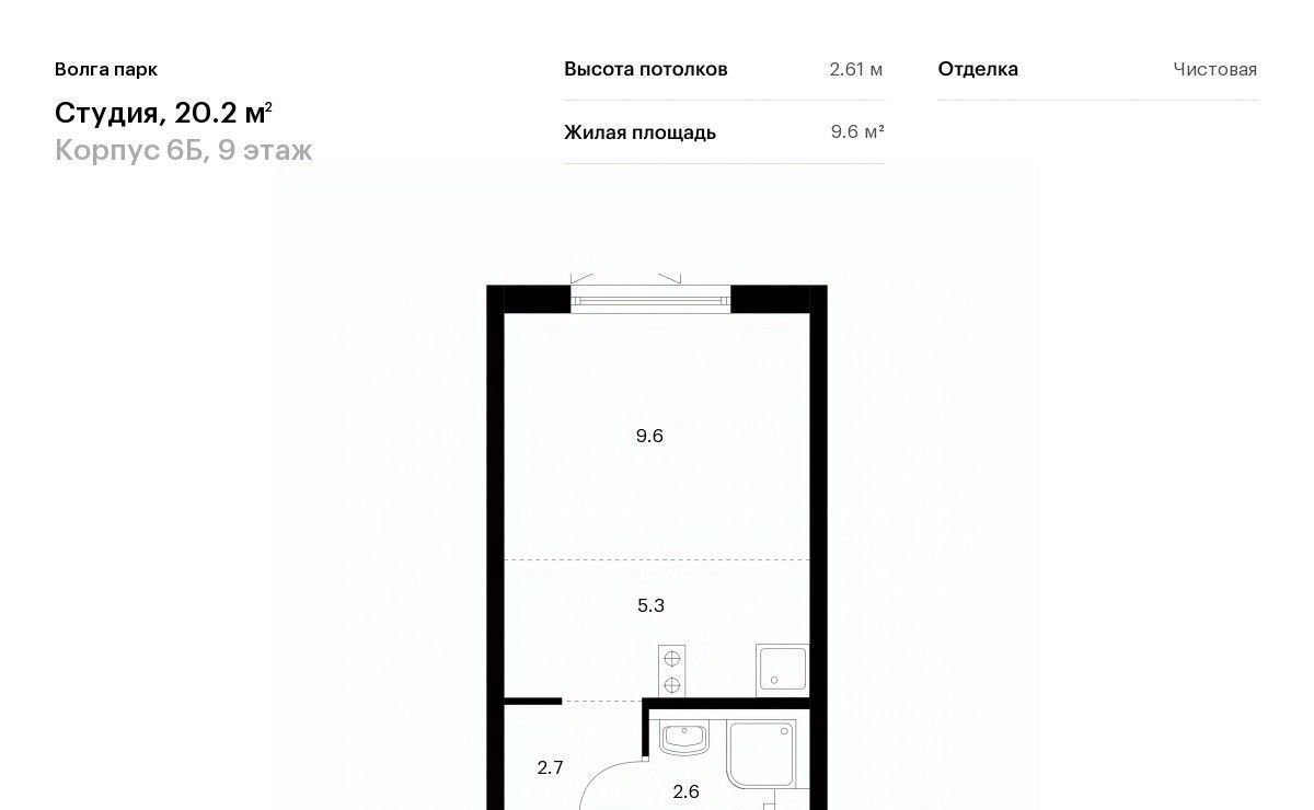 квартира г Ярославль р-н Фрунзенский ЖК Волга Парк фото 1