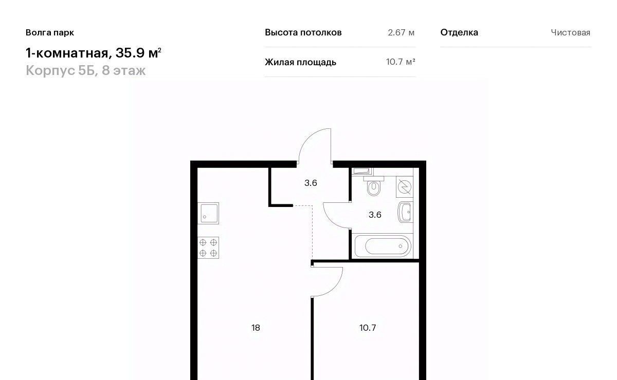 квартира г Ярославль р-н Фрунзенский ЖК Волга Парк 5б фото 1