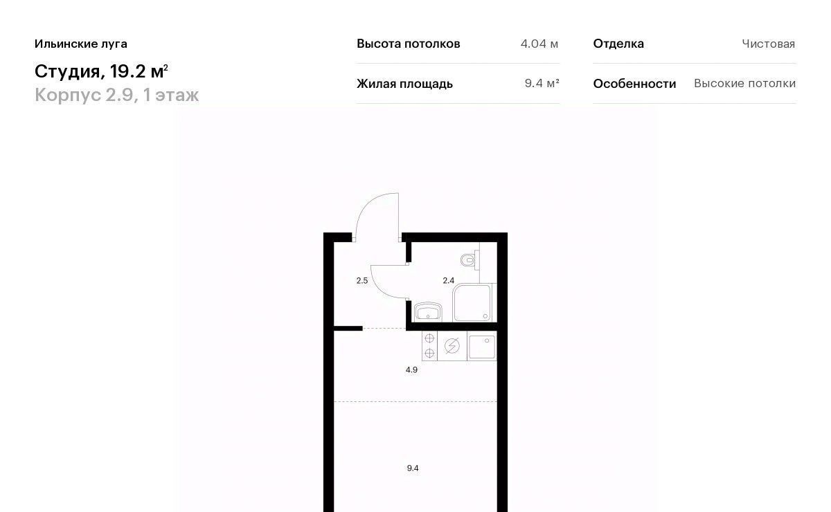 квартира г Красногорск п Ильинское-Усово ЖК Ильинские луга Опалиха фото 1