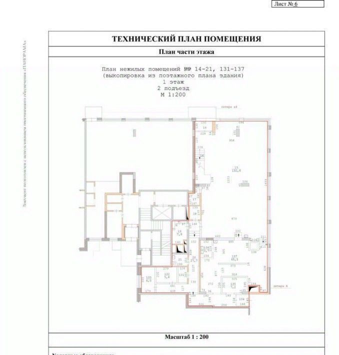 торговое помещение г Екатеринбург Академический ул Краснолесья 127 фото 6