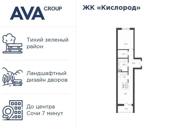 микрорайон Бытха дом 16/2 фото