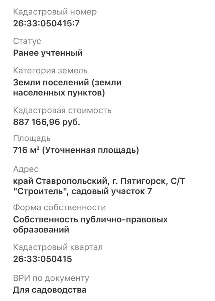 земля г Пятигорск ш Бештаугорское 34 городской округ Пятигорск фото 2