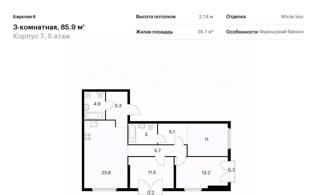 квартира г Москва метро Багратионовская ЖК Барклая 6 к 7 фото 1