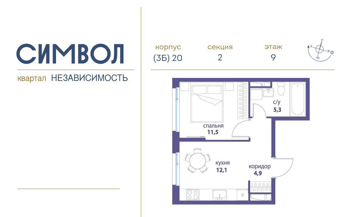 квартира г Москва метро Авиамоторная ЖК Символ Независимость кв-л фото 1