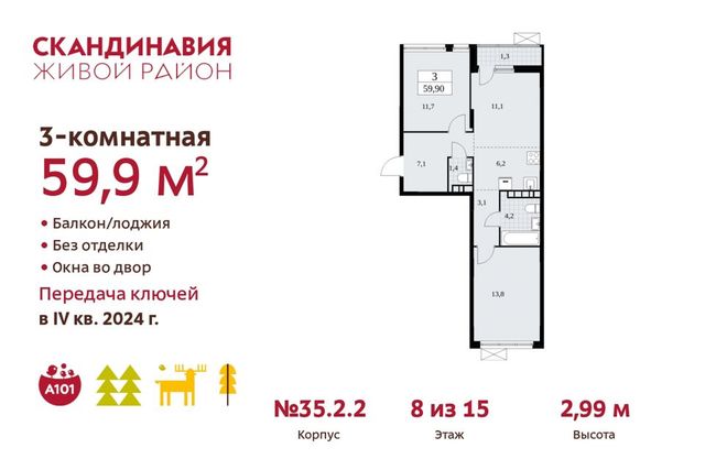 квартира дом 8 Новомосковский административный округ фото