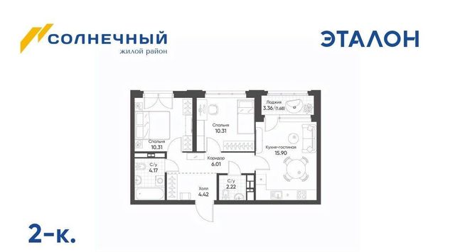 Ботаническая Солнечный жилрайон фото