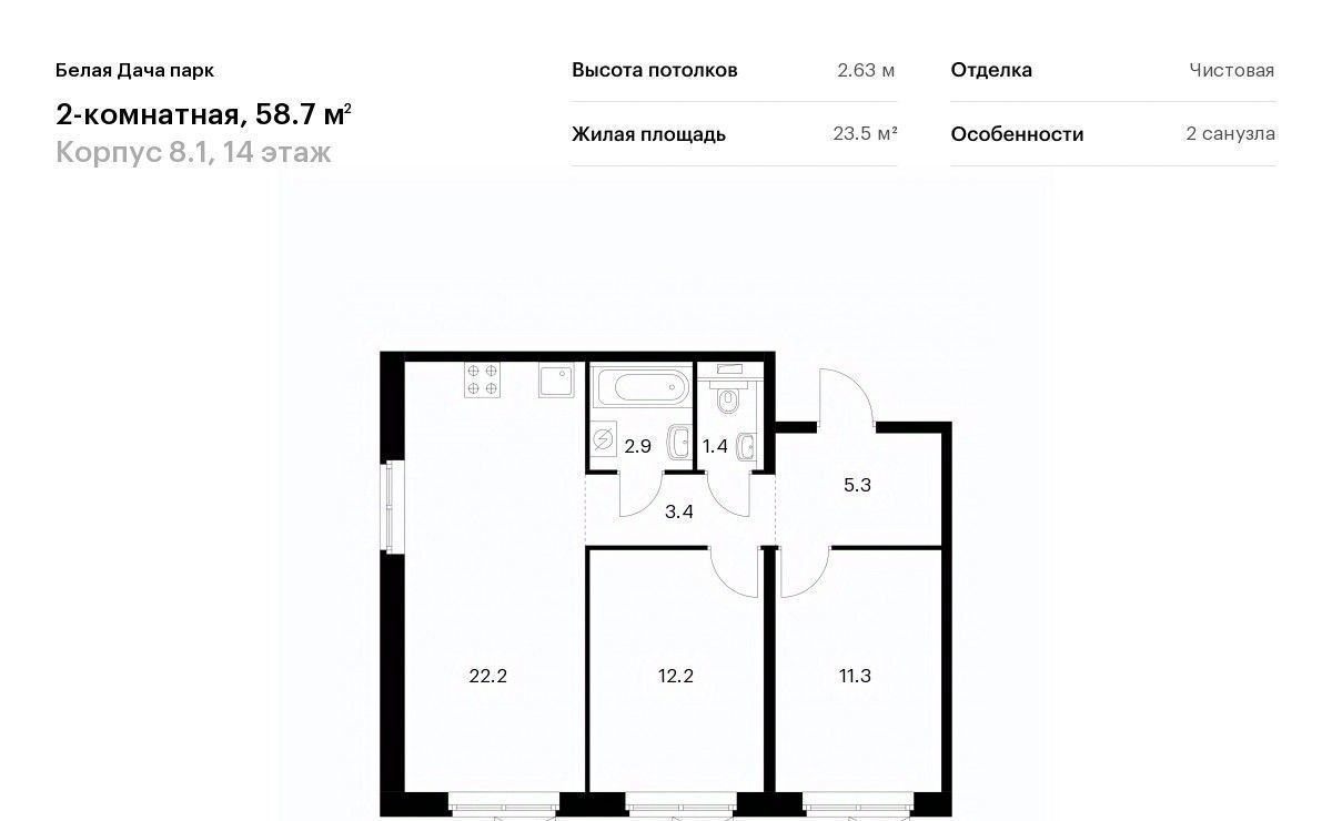 квартира г Котельники р-н мкр Парковый 1к 7, Котельники фото 1