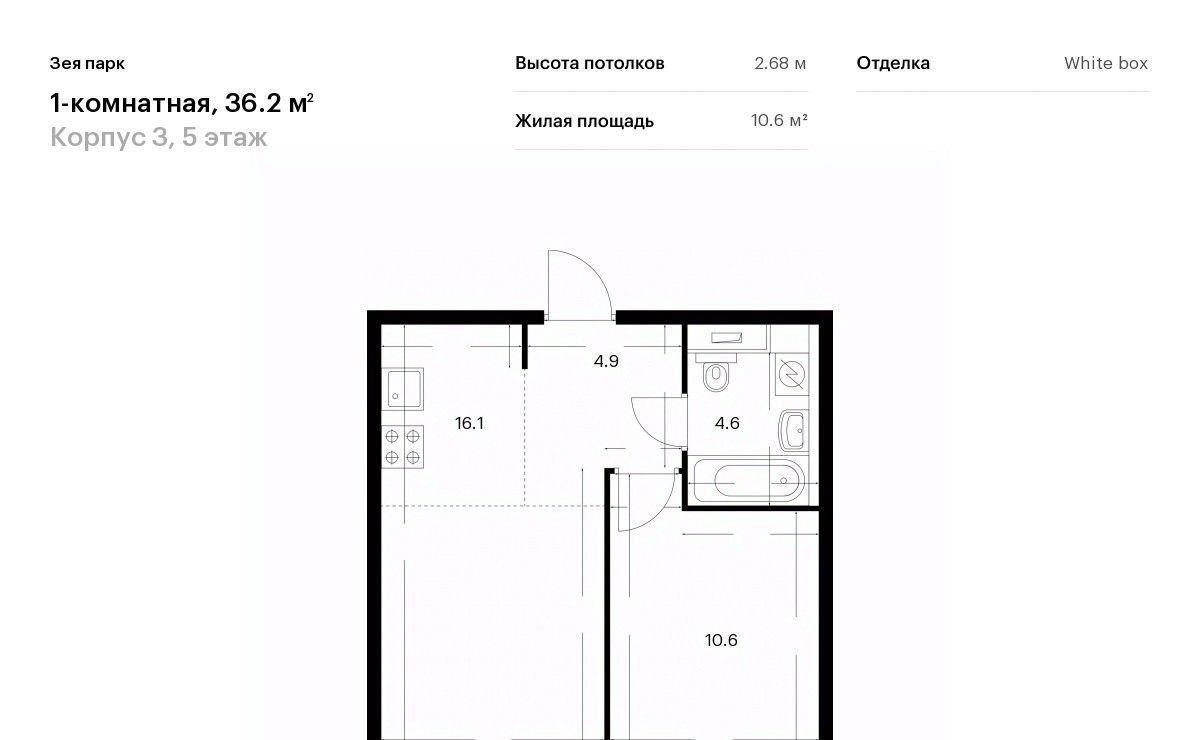 квартира г Благовещенск ЖК «Зея парк» 3 фото 1