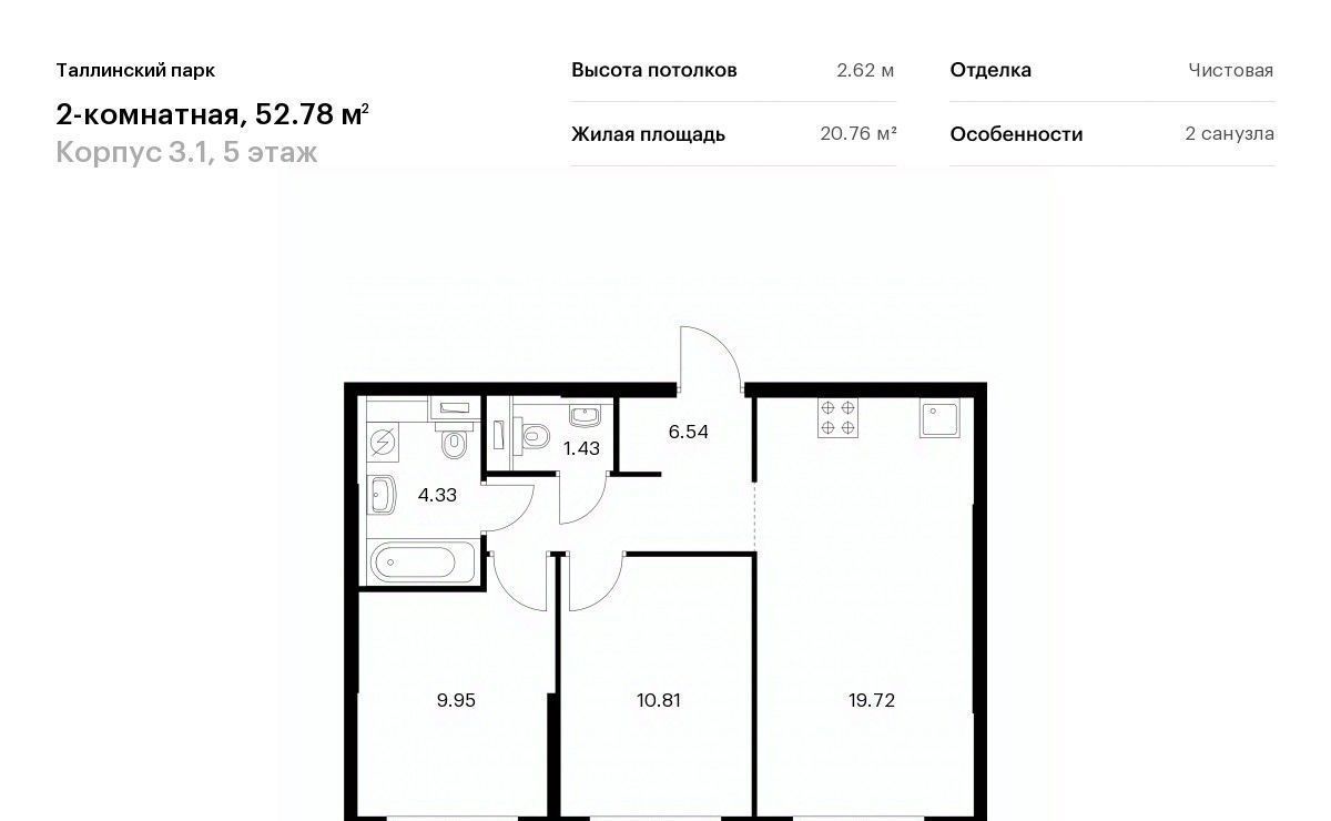 квартира р-н Ломоносовский п Аннино ЖК Таллинский Парк 3/1 Новоселье городской поселок, Проспект Ветеранов фото 1