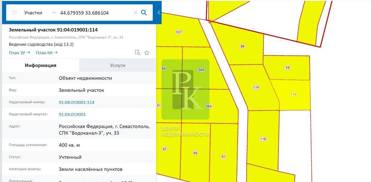 земля г Севастополь р-н Нахимовский Верхнесадовский муниципальный округ, садоводческий потребительский кооператив Водоканал-3, Крым фото 3