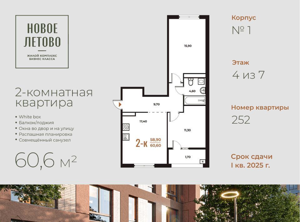 квартира г Москва п Сосенское метро Прокшино № 82 кв-л, Новое Летово жилой комплекс фото 1