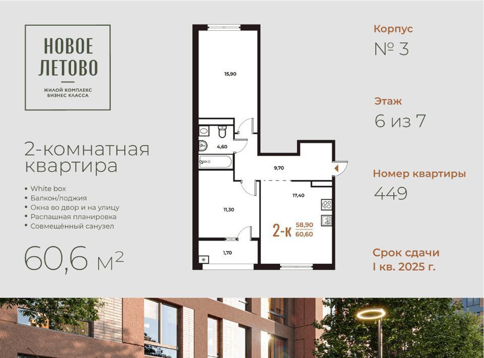 квартира г Москва п Сосенское метро Прокшино № 82 кв-л, Новое Летово жилой комплекс фото 1