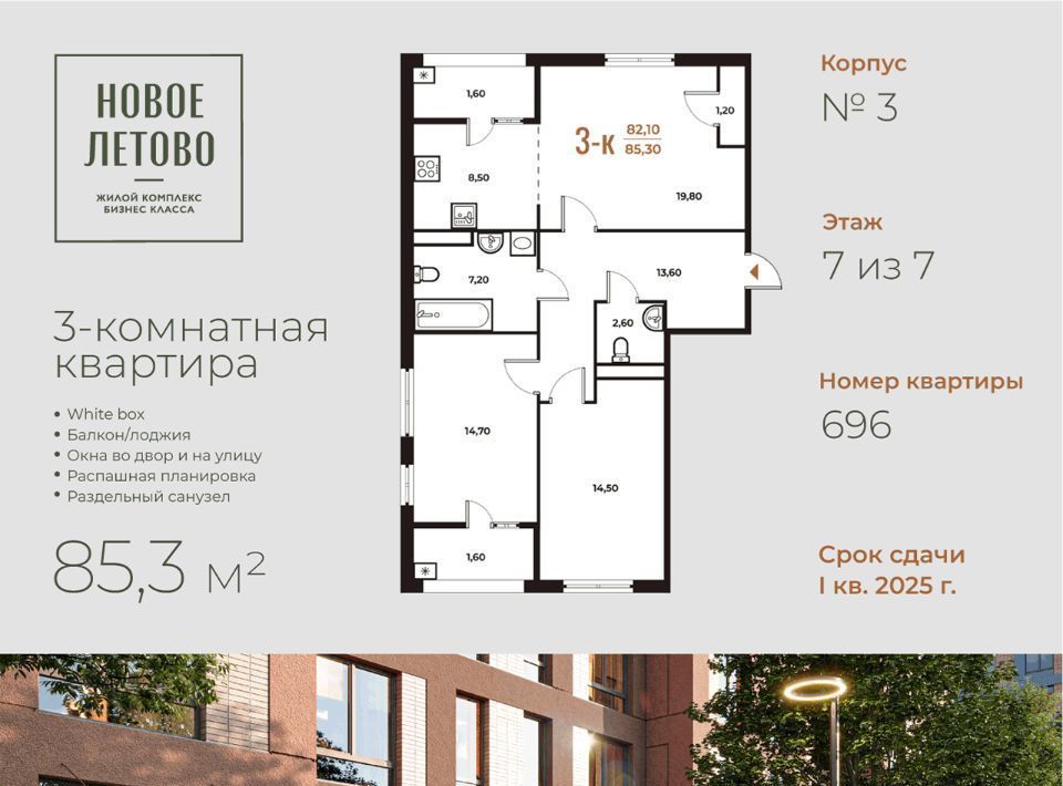 квартира г Москва п Сосенское метро Прокшино № 82 кв-л, Новое Летово жилой комплекс фото 1