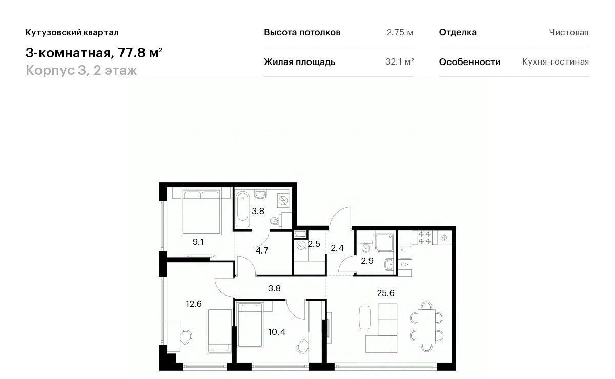 квартира г Москва метро Кунцевская 48-й кв-л фото 1