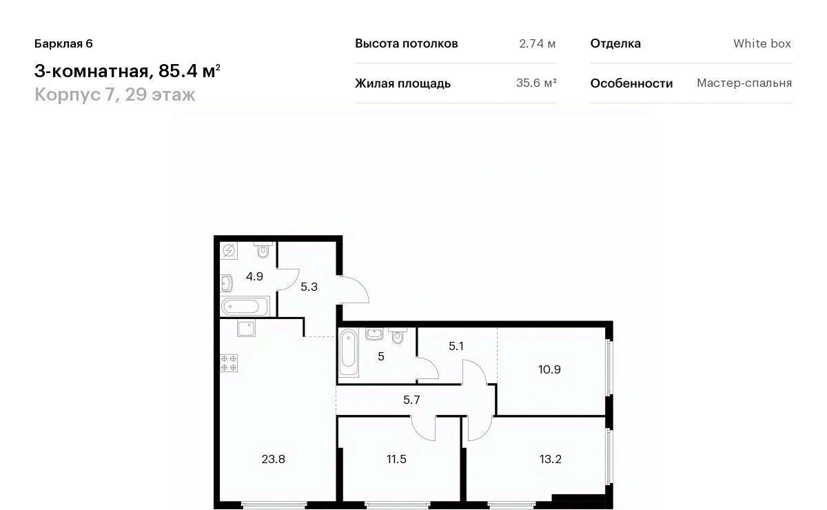 квартира г Москва метро Багратионовская ЖК Барклая 6 к 7 фото 1