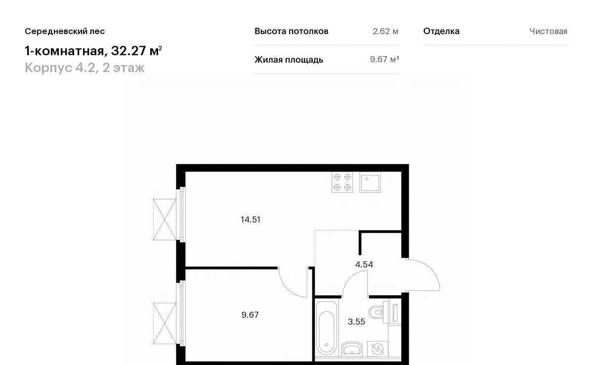 квартира г Москва п Филимонковское д Середнево ЖК Середневский Лес метро Рассказовка фото 1