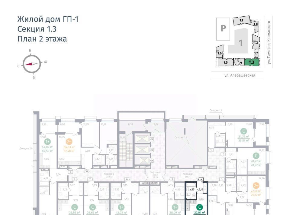 квартира г Тюмень р-н Центральный ул Тимофея Кармацкого 17 фото 2