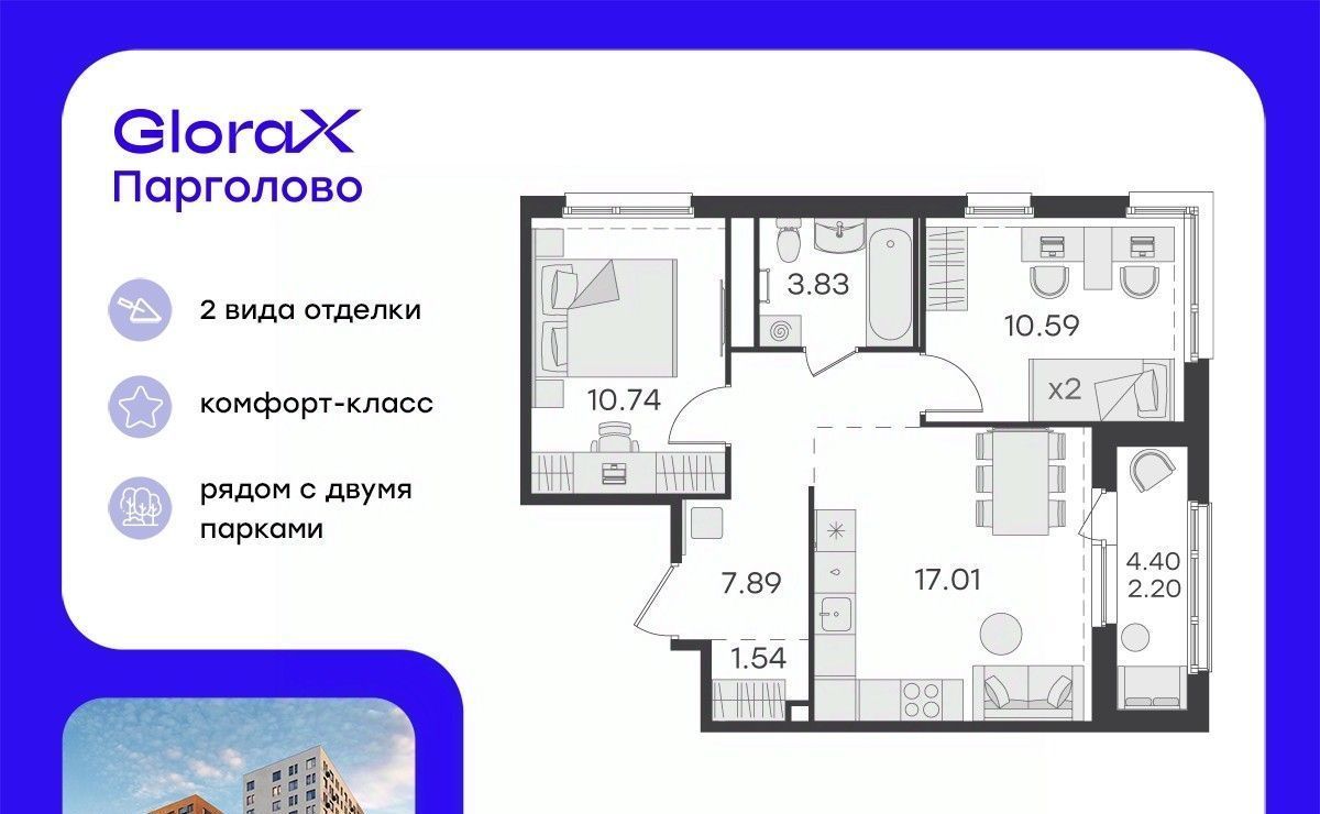 квартира г Санкт-Петербург п Парголово р-н Выборгский Глоракс Парголово жилой комплекс фото 1