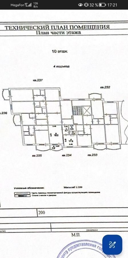 квартира г Саратов р-н Кировский ул им Гришаева В.И. 4 фото 17