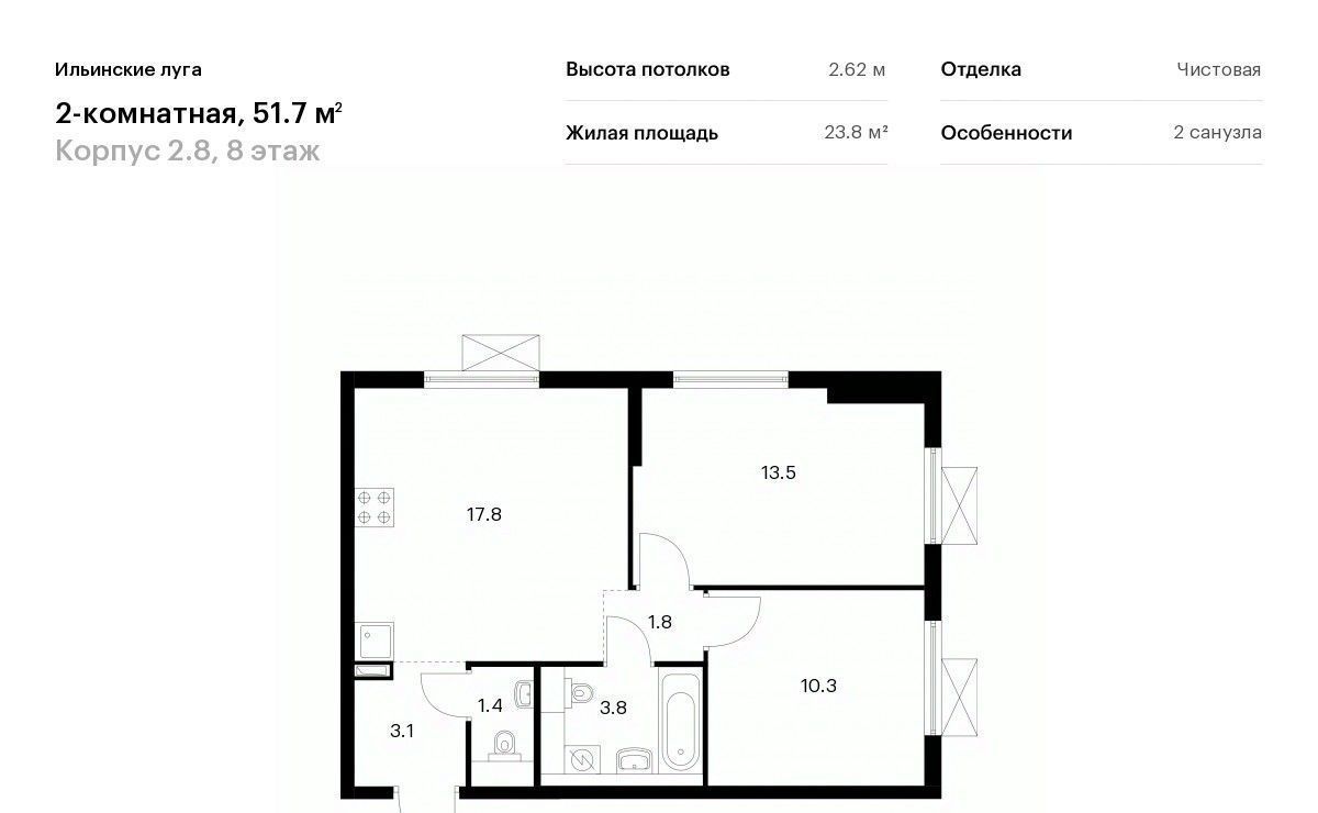 квартира г Красногорск п Ильинское-Усово ЖК Ильинские луга фото 1