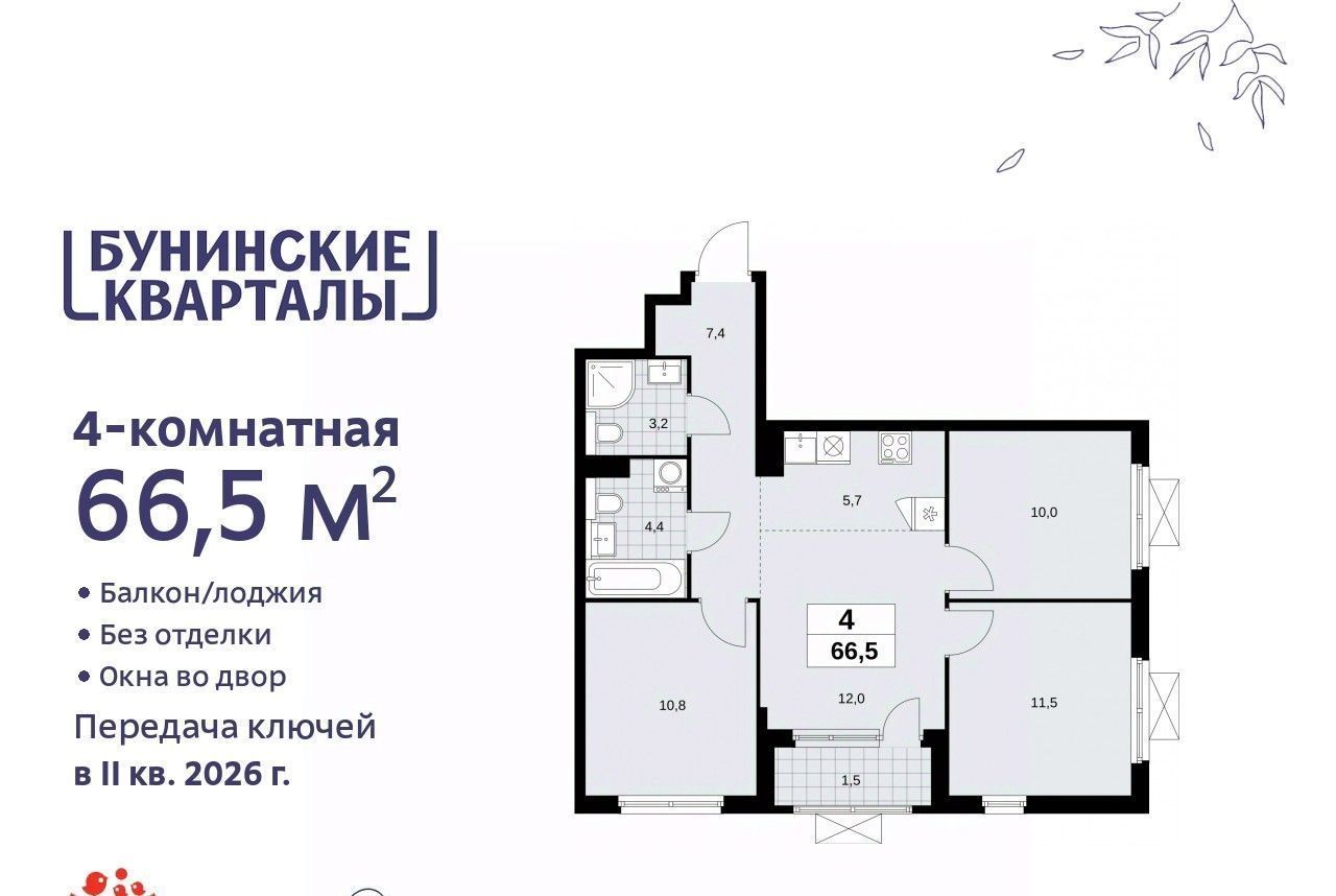 квартира г Москва п Сосенское метро Бунинская аллея № 191 кв-л фото 1