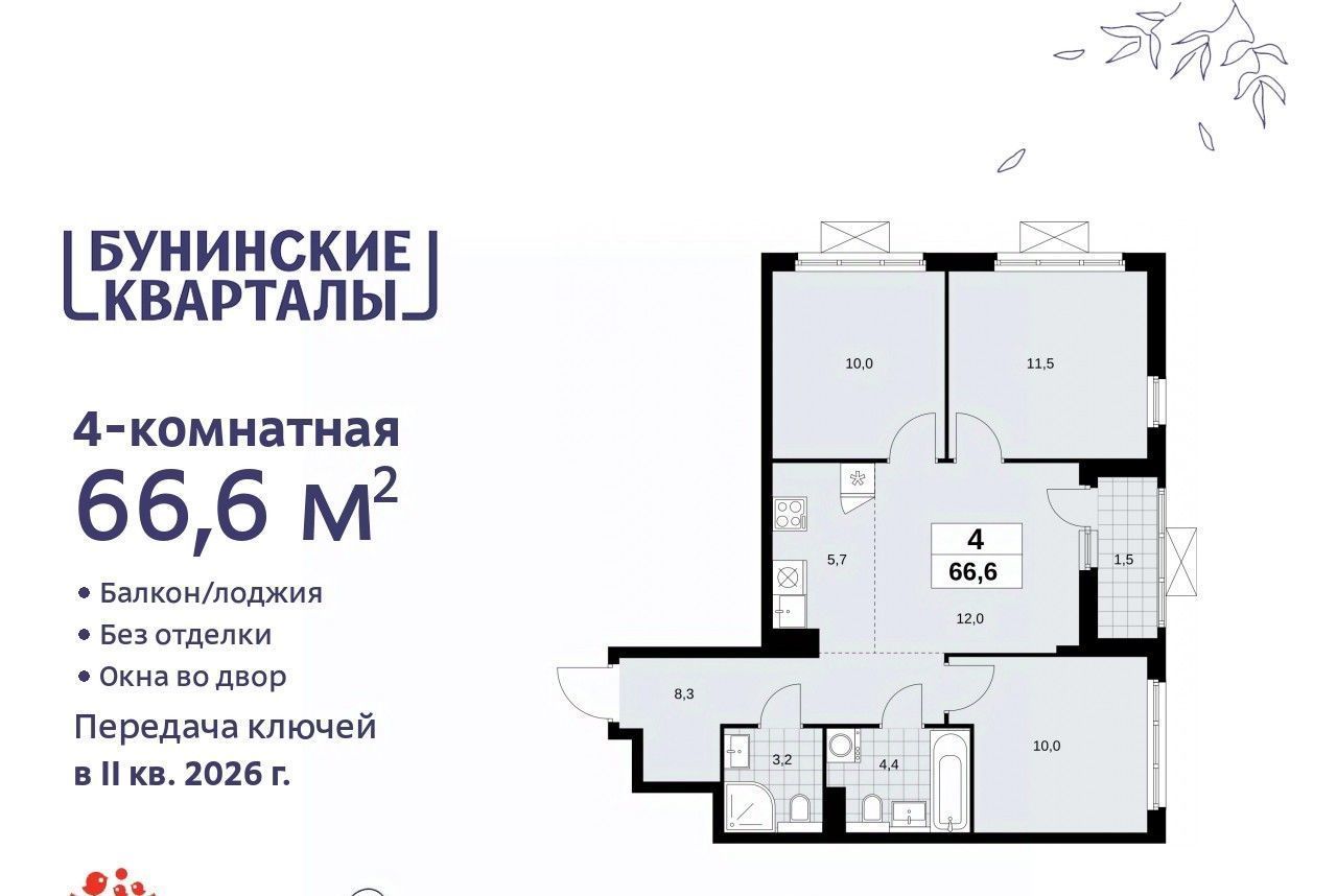 квартира г Москва п Сосенское метро Бунинская аллея № 191 кв-л фото 1