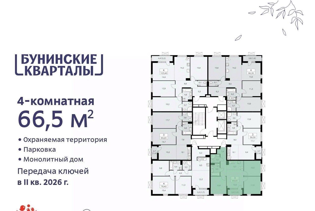 квартира г Москва п Сосенское метро Бунинская аллея № 191 кв-л фото 2