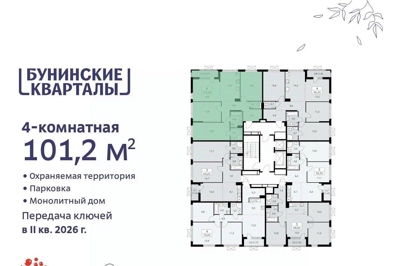 квартира г Москва п Сосенское метро Бунинская аллея № 191 кв-л фото 2