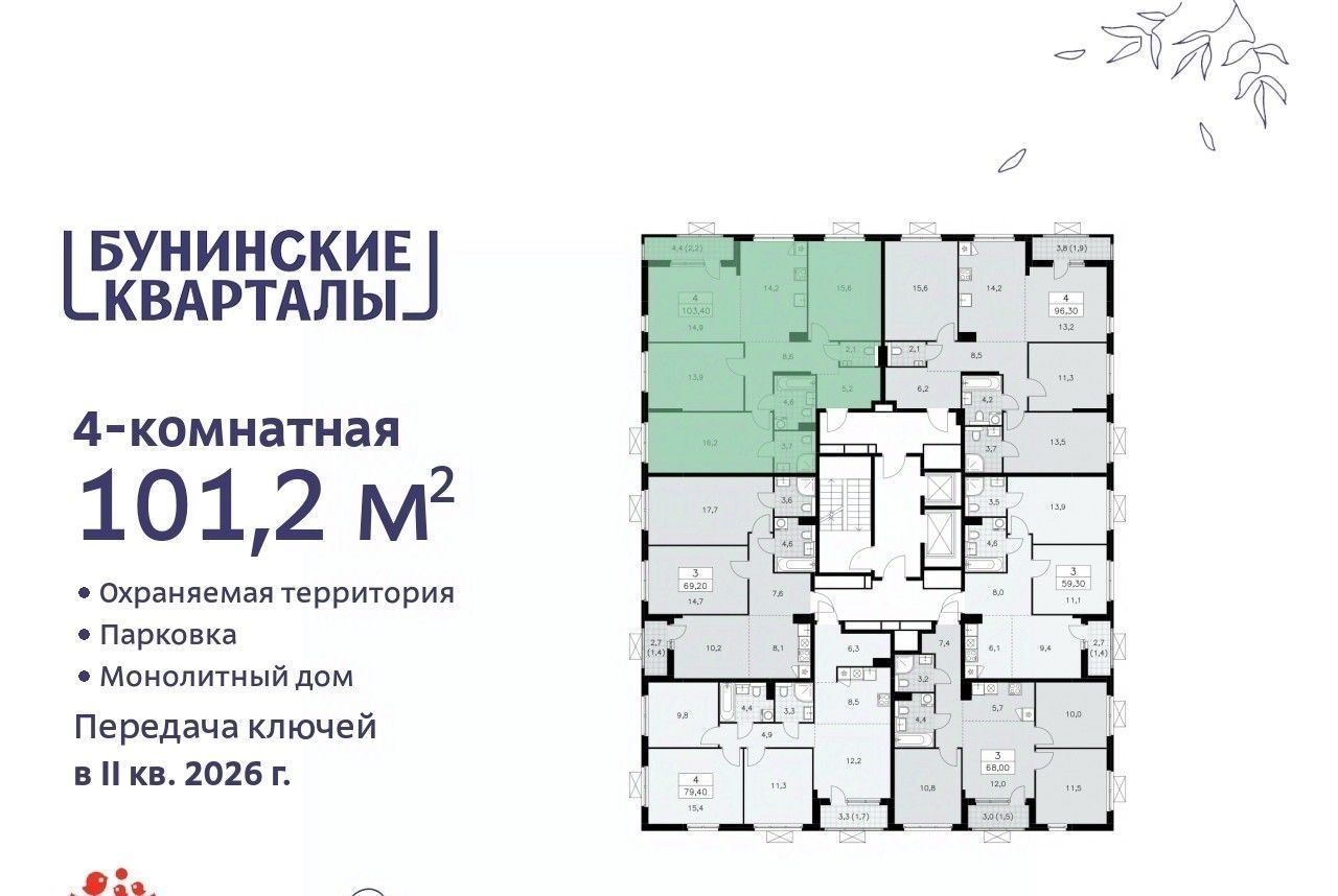 квартира г Москва п Сосенское метро Бунинская аллея № 191 кв-л фото 2